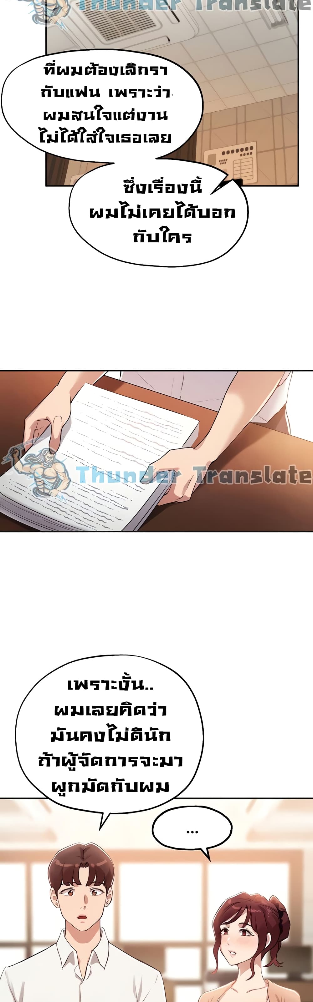 Twenty – Twenty – ตอนที่ 13 หน้า 9