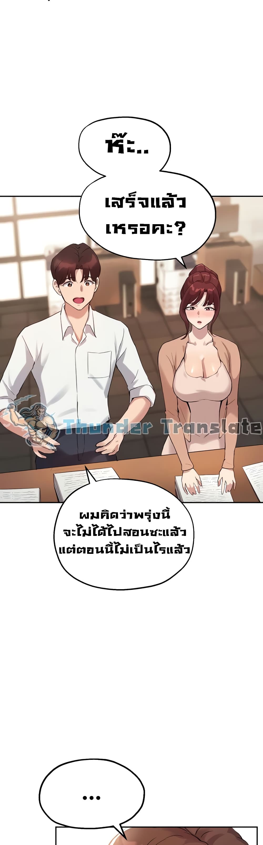 Twenty – Twenty – ตอนที่ 13 หน้า 11