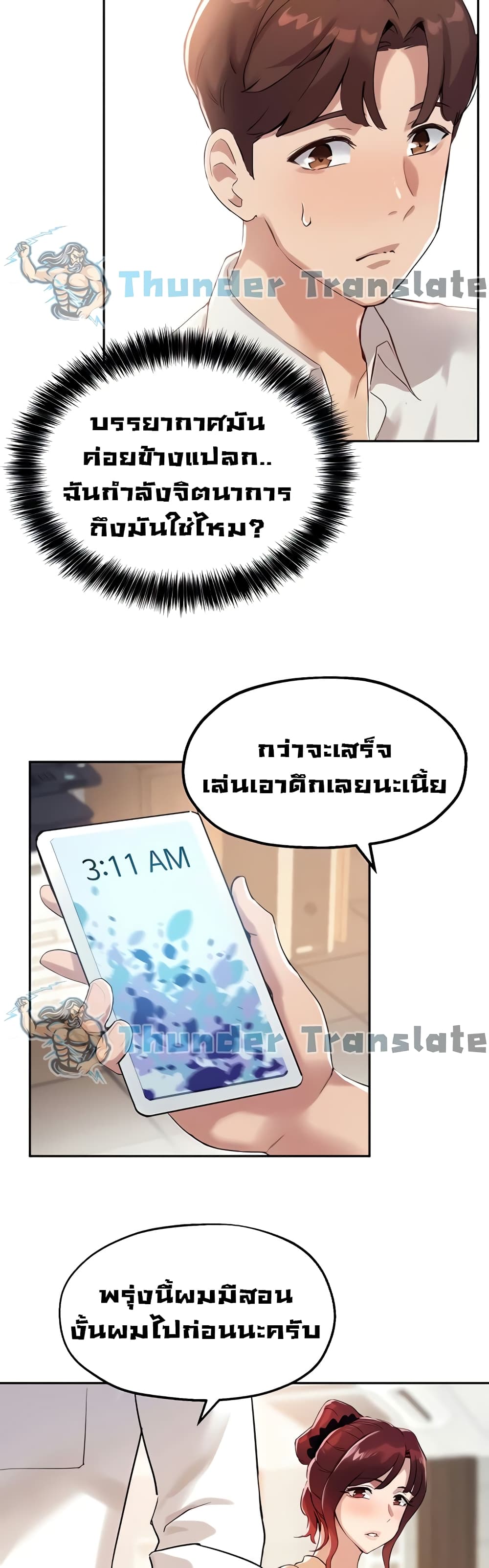 Twenty – Twenty – ตอนที่ 13 หน้า 12
