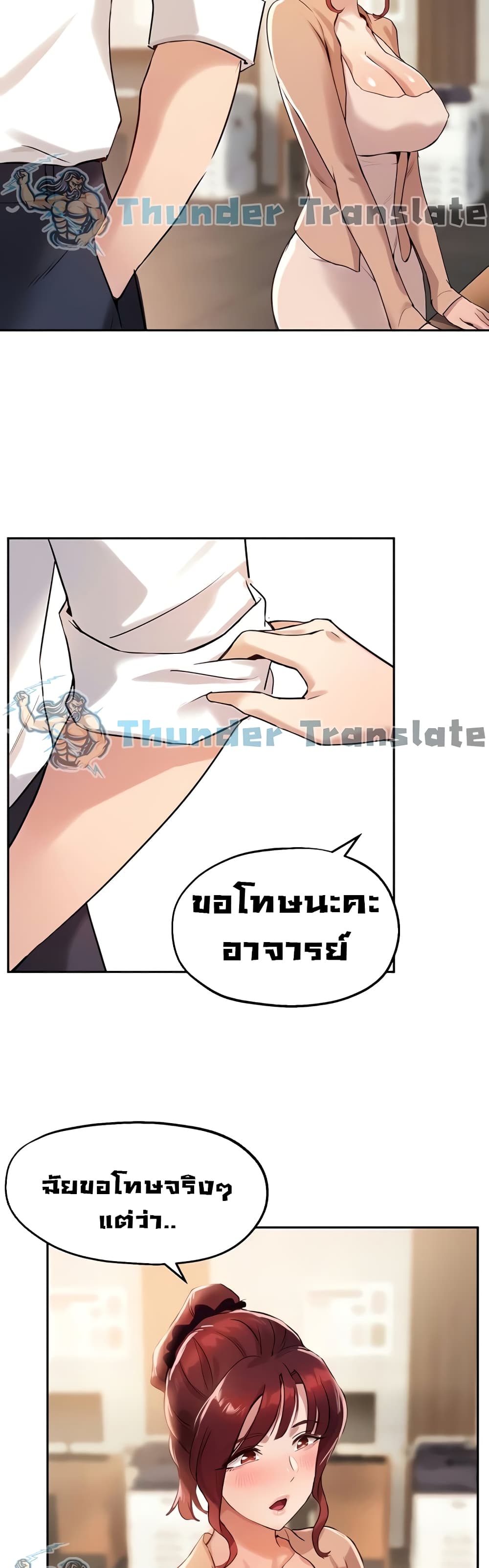 Twenty – Twenty – ตอนที่ 13 หน้า 13