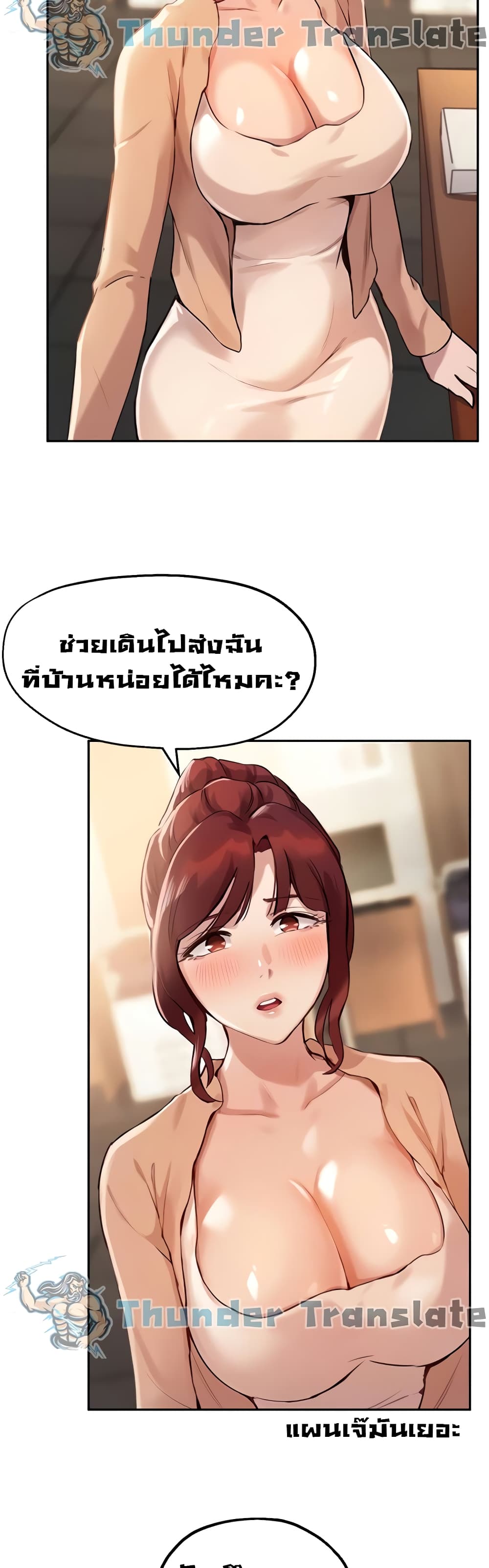 Twenty – Twenty – ตอนที่ 13 หน้า 14