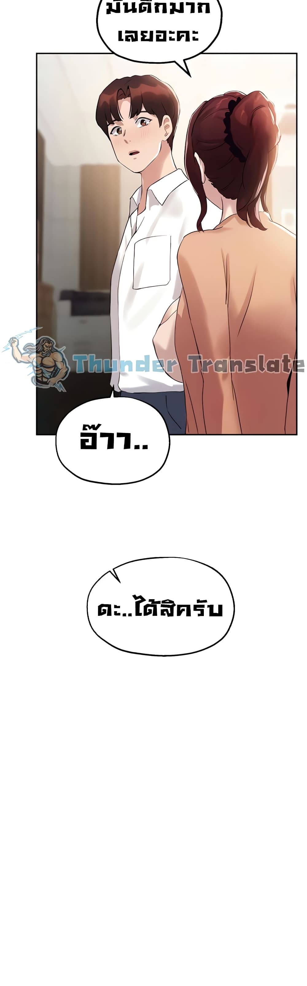 Twenty – Twenty – ตอนที่ 13 หน้า 15