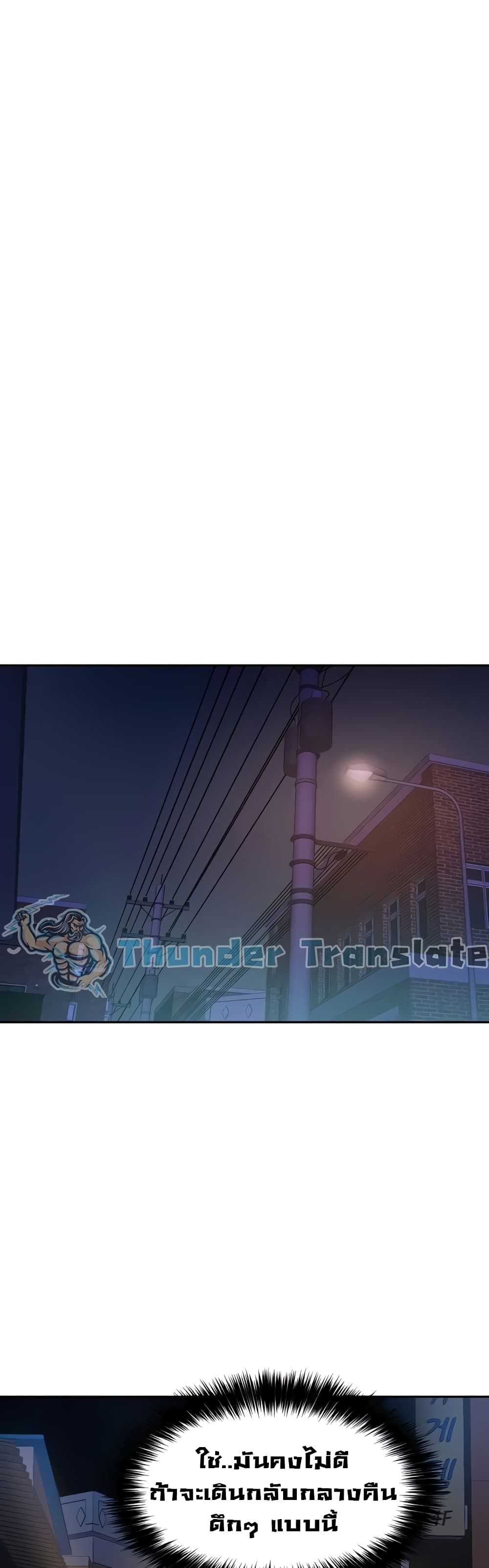 Twenty – Twenty – ตอนที่ 13 หน้า 16