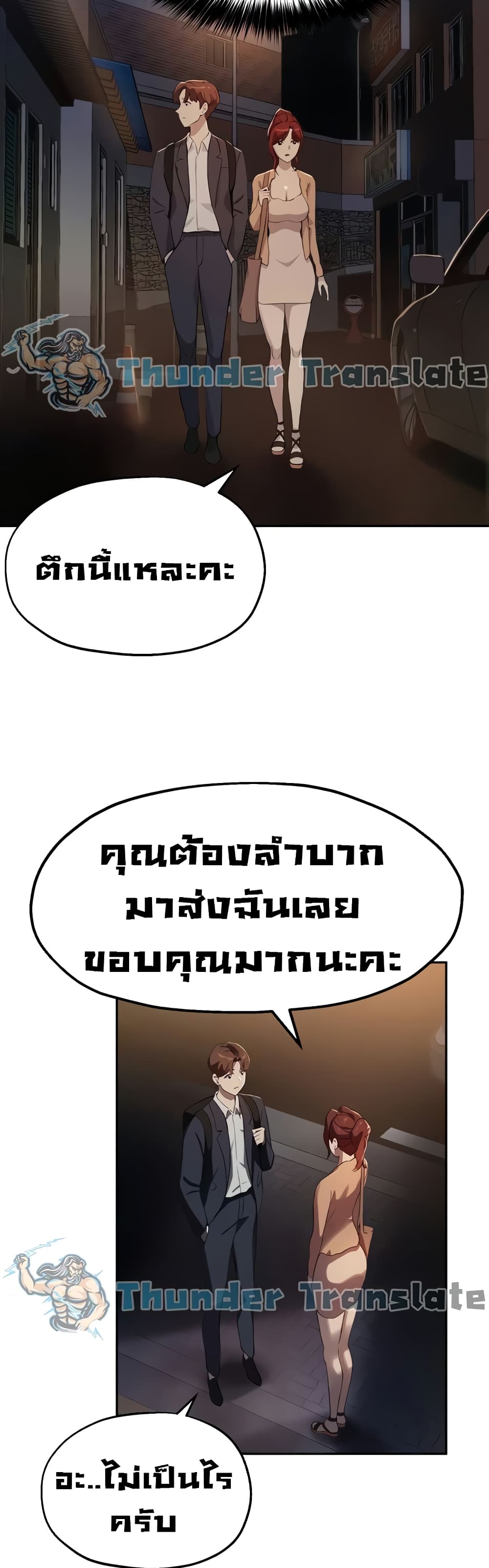 Twenty – Twenty – ตอนที่ 13 หน้า 17