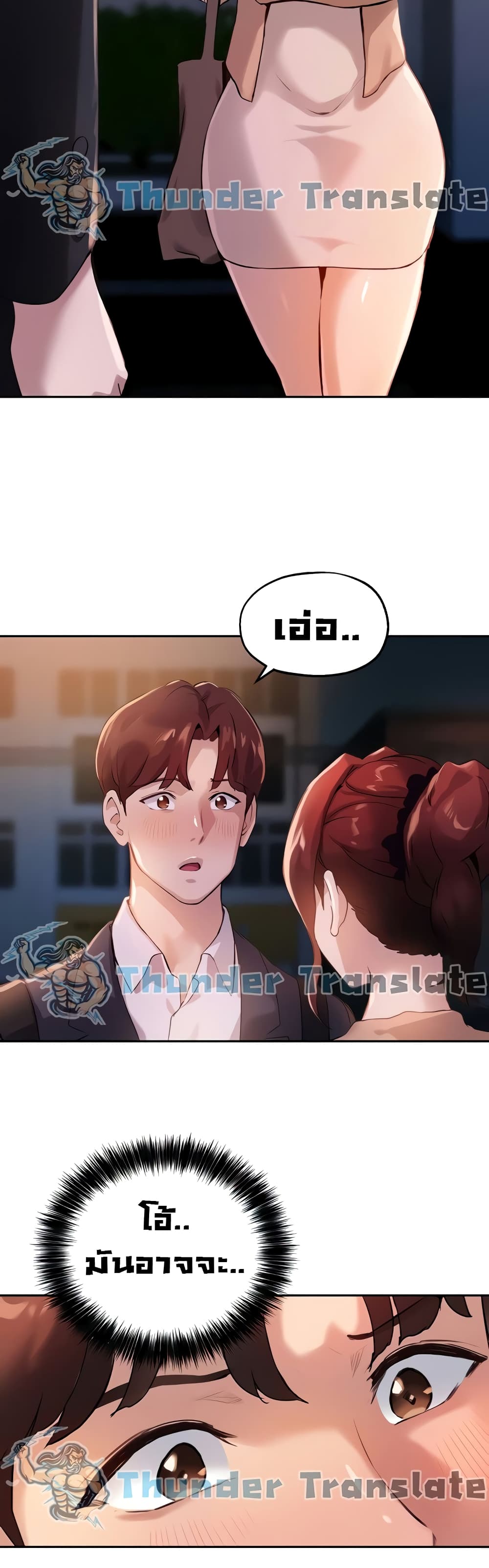Twenty – Twenty – ตอนที่ 13 หน้า 19
