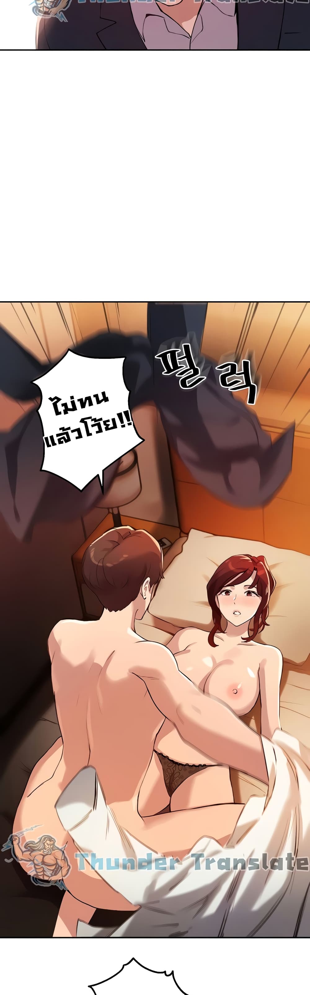 Twenty – Twenty – ตอนที่ 13 หน้า 23