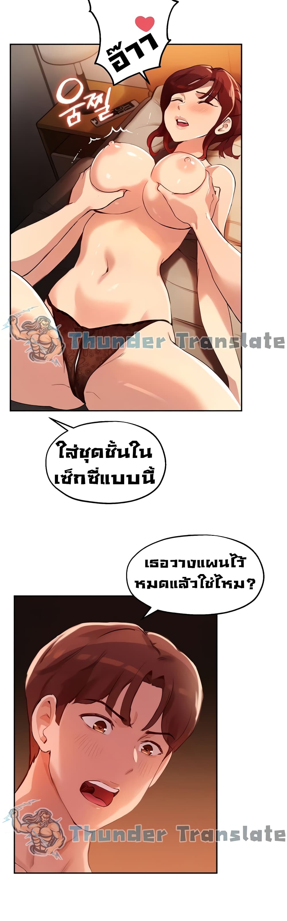 Twenty – Twenty – ตอนที่ 13 หน้า 24