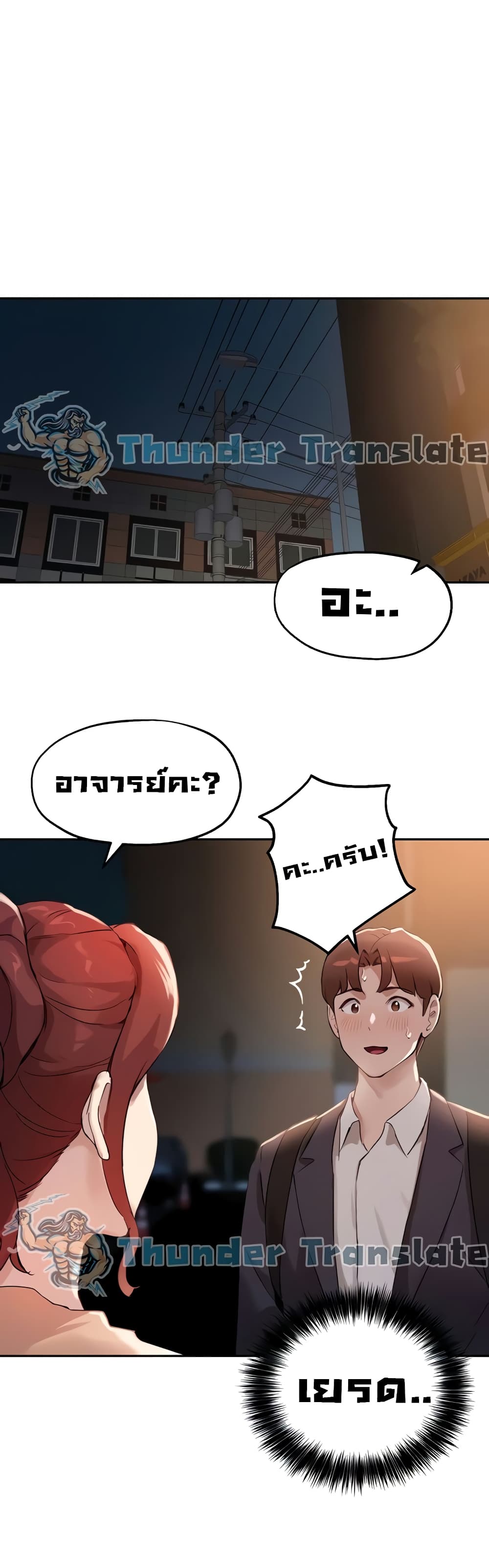 Twenty – Twenty – ตอนที่ 13 หน้า 30