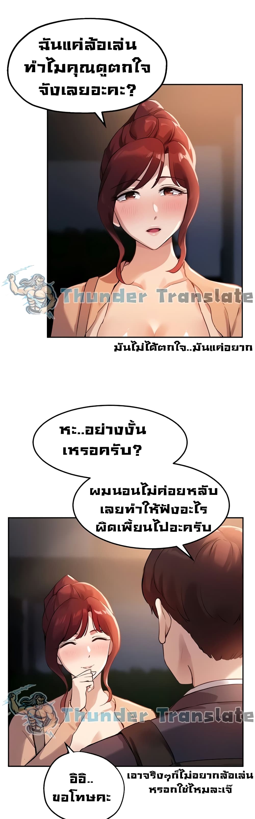Twenty – Twenty – ตอนที่ 13 หน้า 31