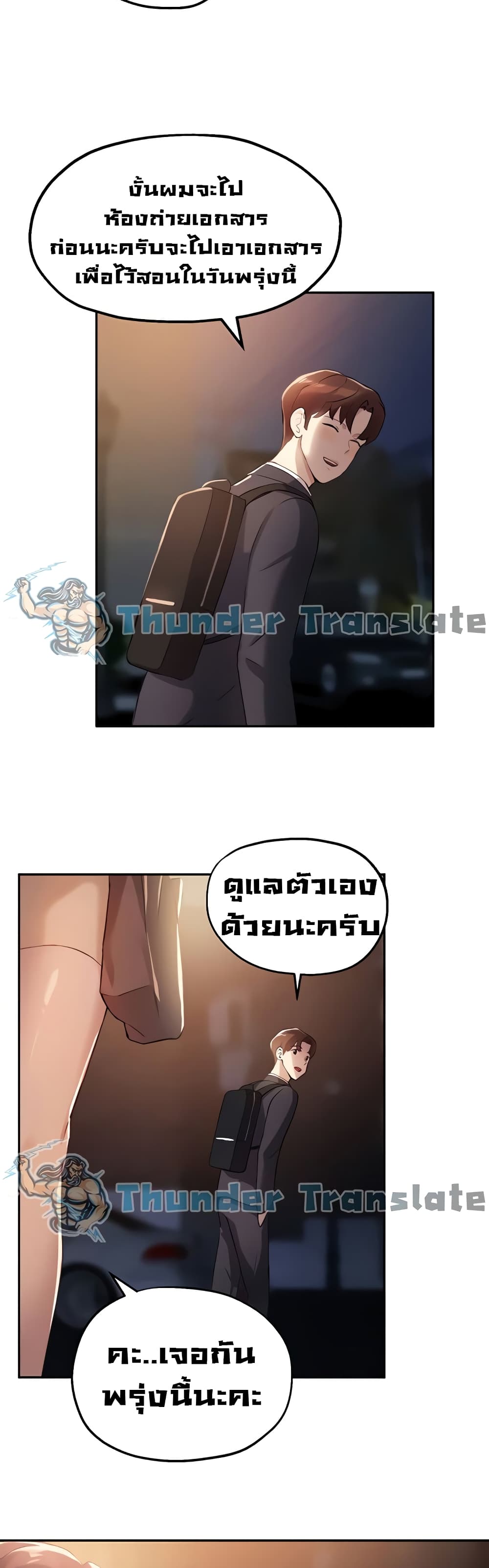 Twenty – Twenty – ตอนที่ 13 หน้า 32