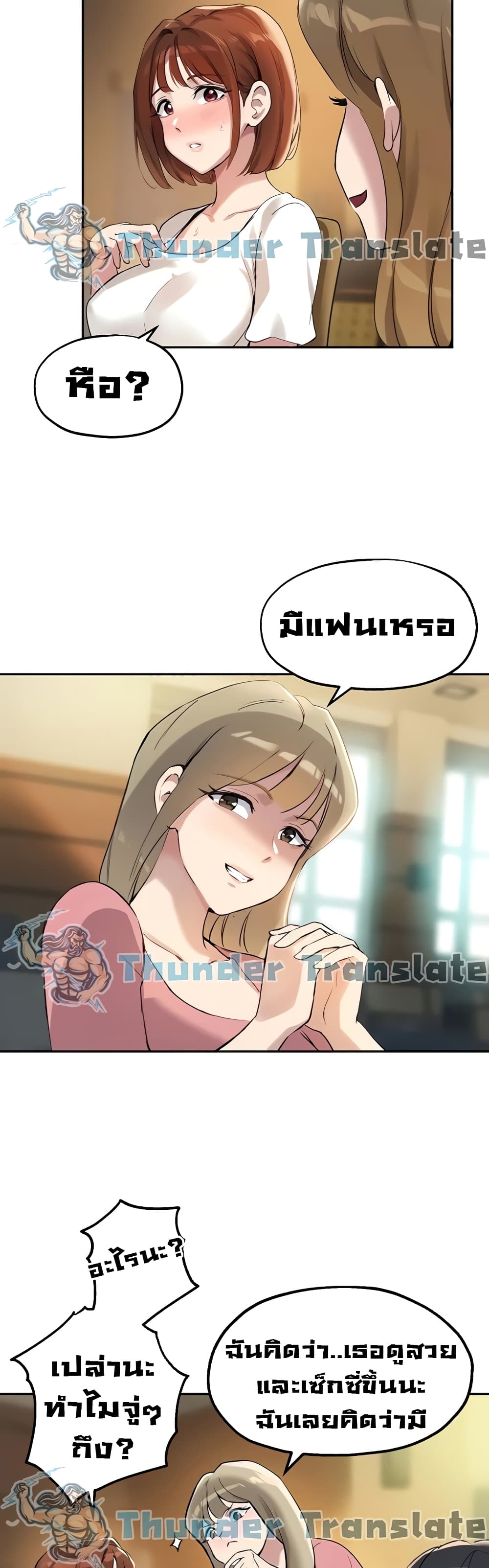 Twenty – Twenty – ตอนที่ 13 หน้า 37