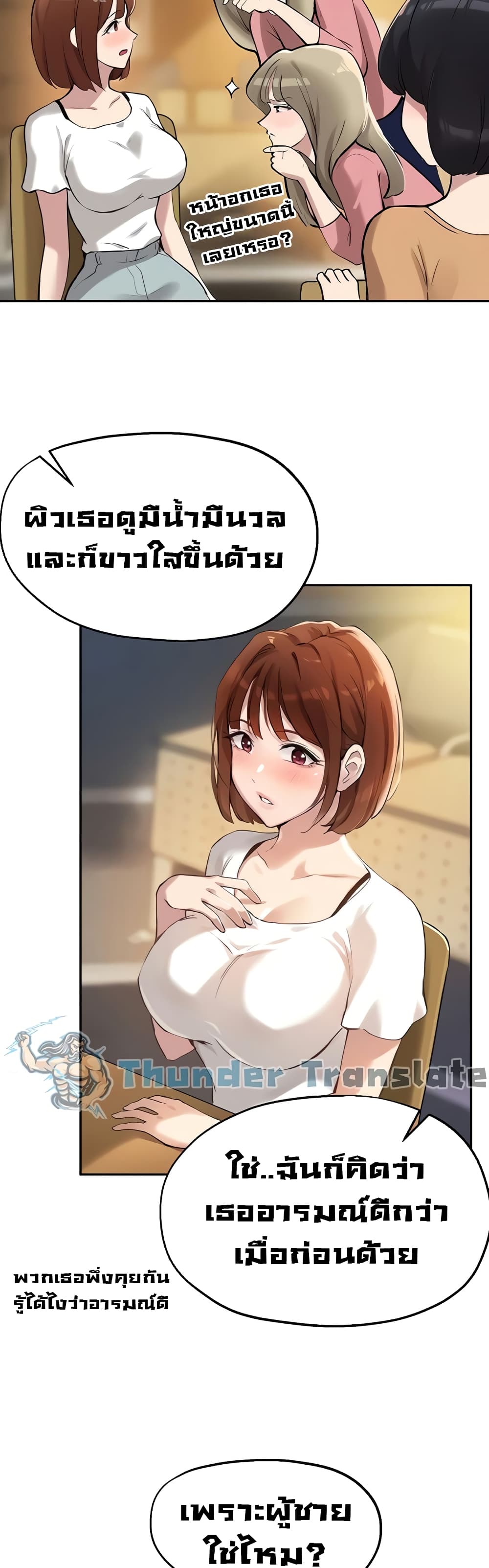 Twenty – Twenty – ตอนที่ 13 หน้า 38