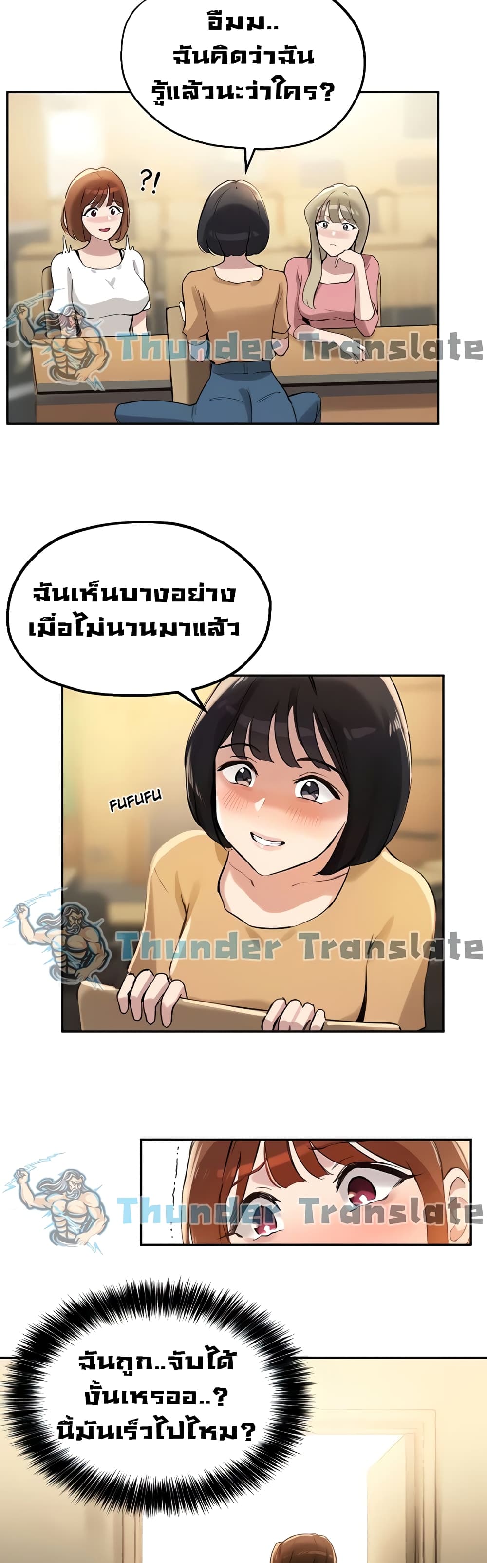 Twenty – Twenty – ตอนที่ 13 หน้า 40