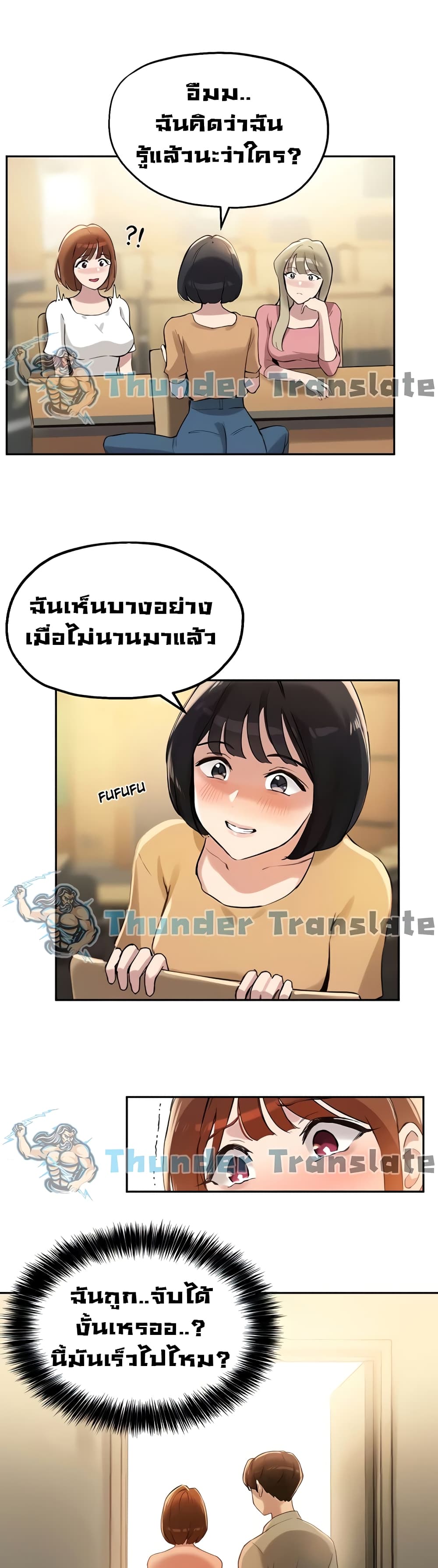Twenty – Twenty – ตอนที่ 14 หน้า 1