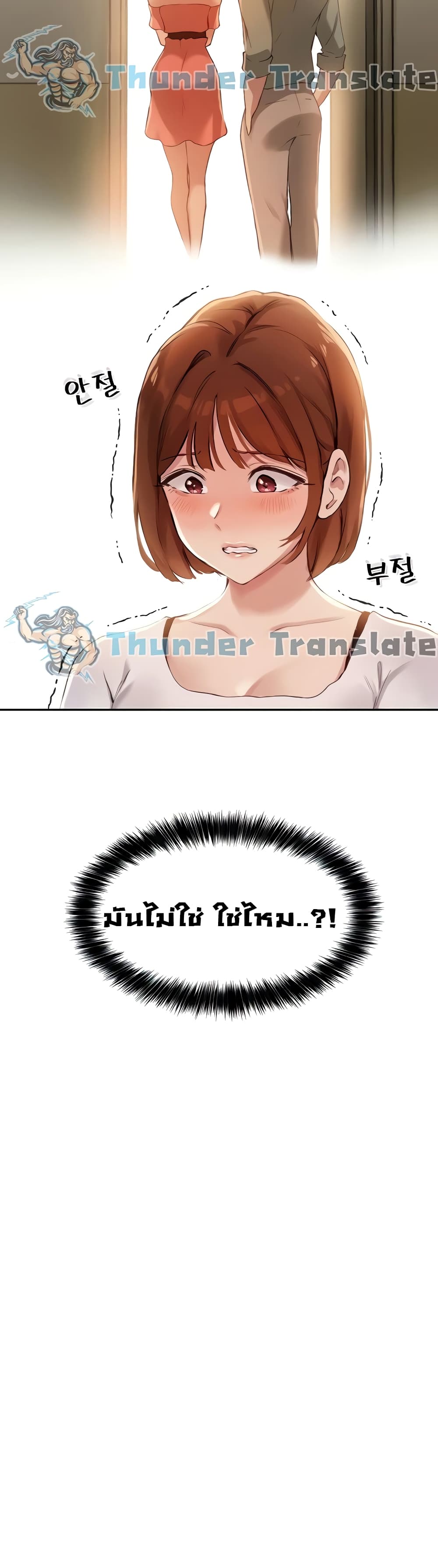 Twenty – Twenty – ตอนที่ 14 หน้า 2