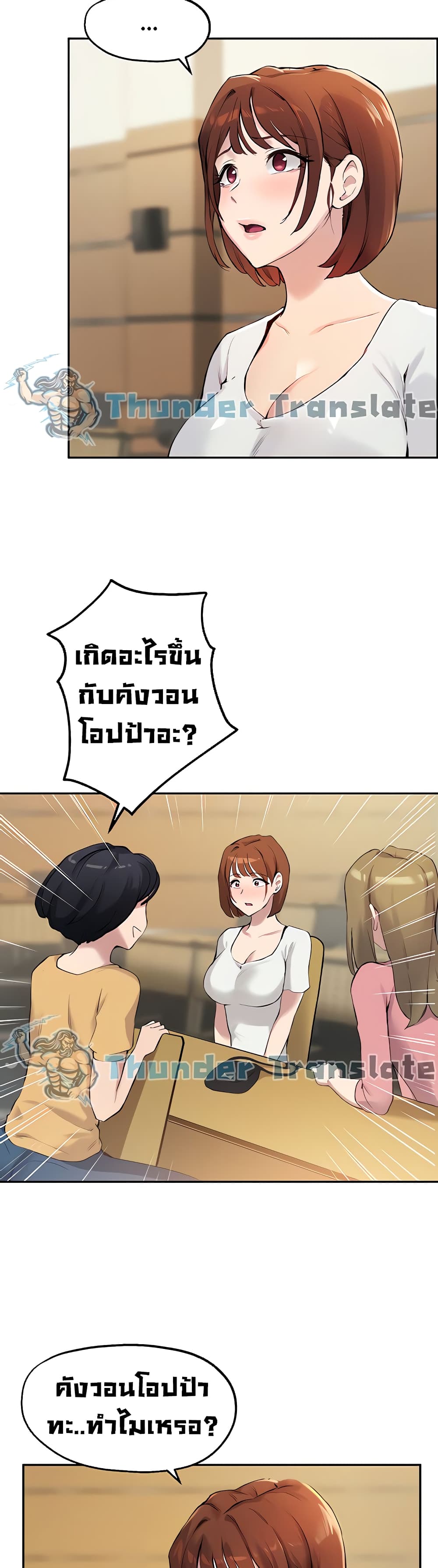 Twenty – Twenty – ตอนที่ 14 หน้า 4