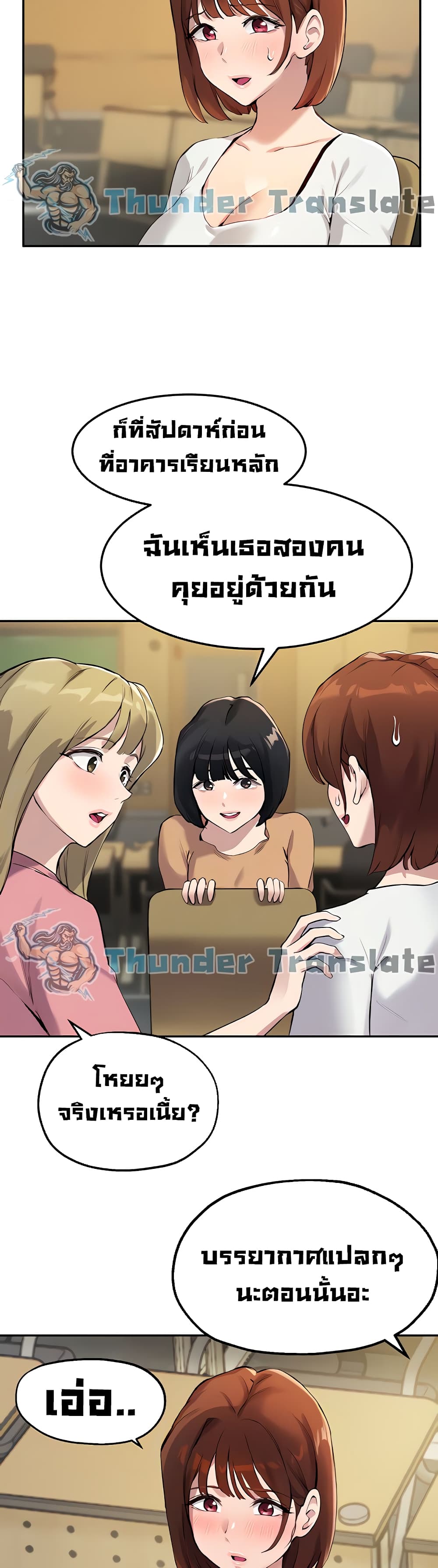 Twenty – Twenty – ตอนที่ 14 หน้า 5