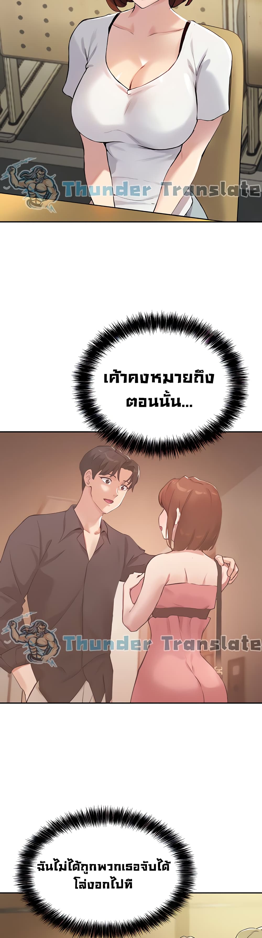 Twenty – Twenty – ตอนที่ 14 หน้า 6