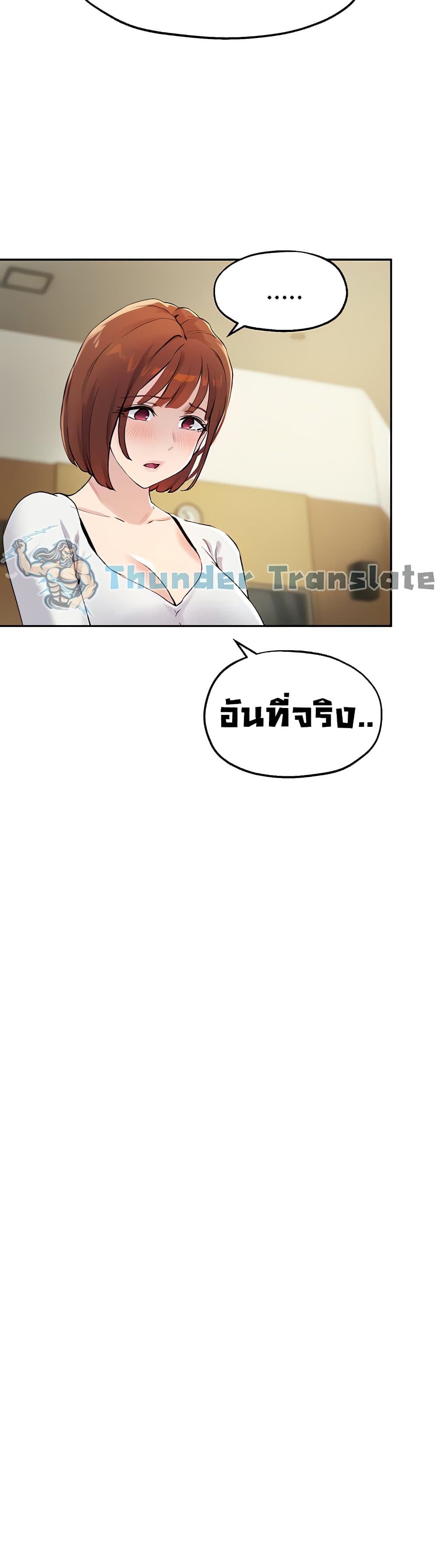 Twenty – Twenty – ตอนที่ 14 หน้า 8
