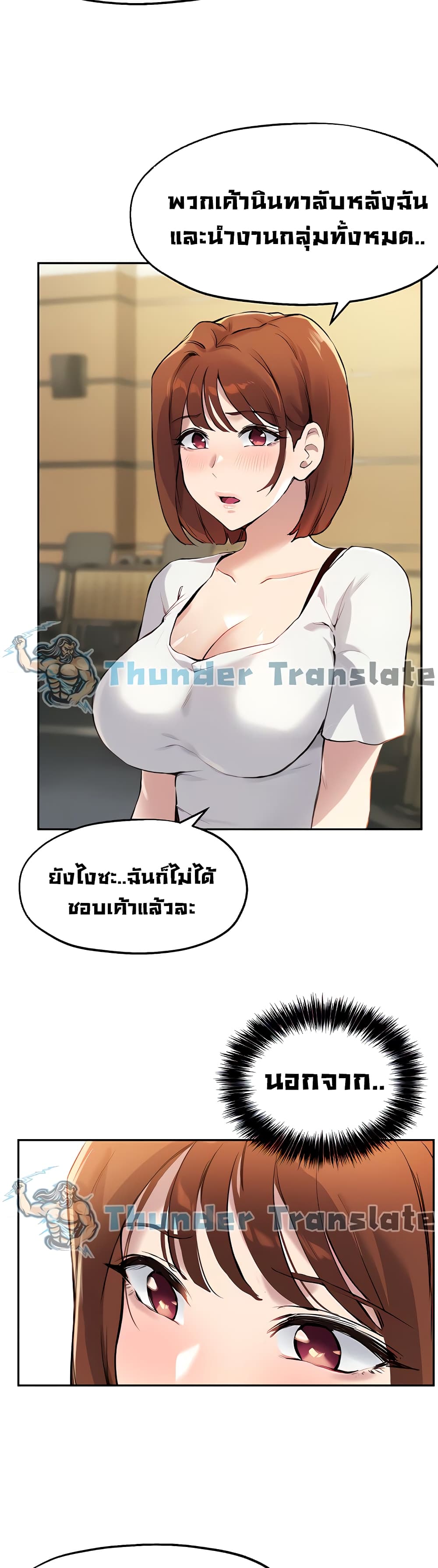 Twenty – Twenty – ตอนที่ 14 หน้า 10