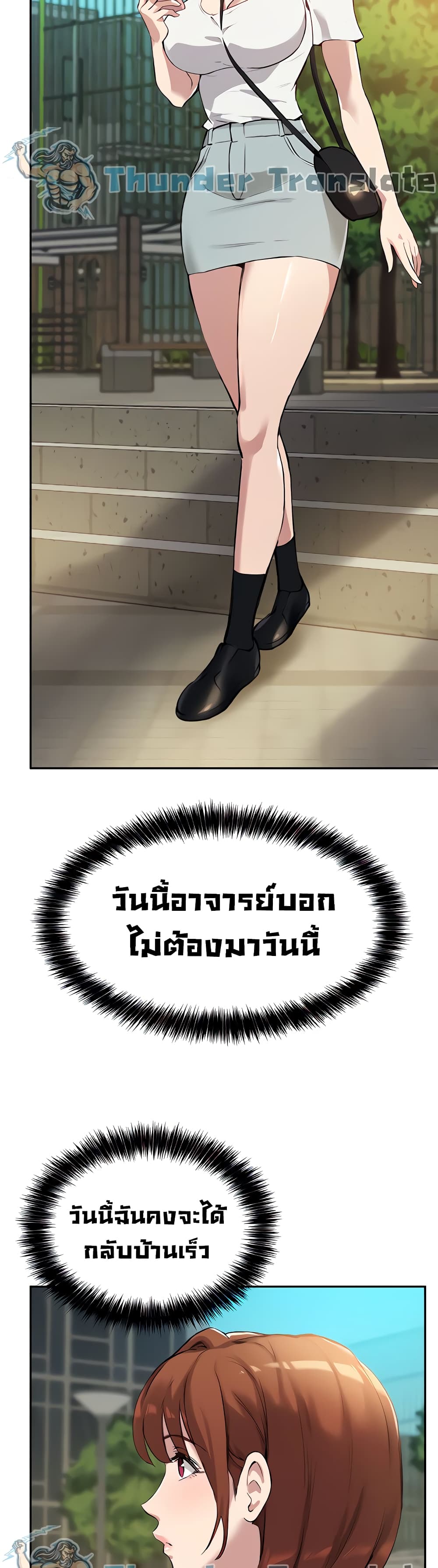 Twenty – Twenty – ตอนที่ 14 หน้า 13