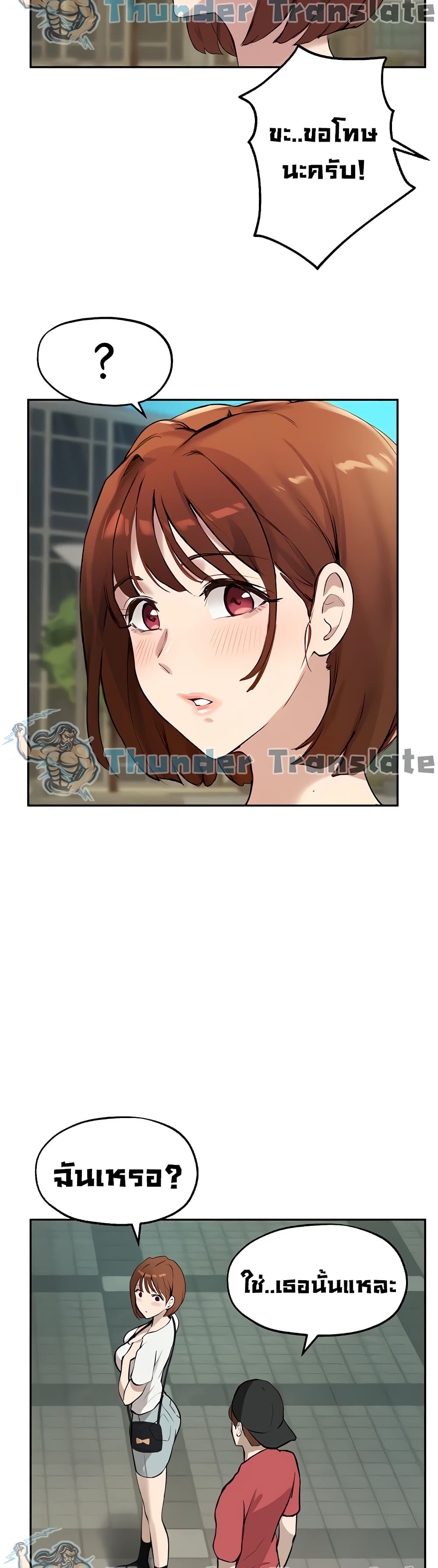 Twenty – Twenty – ตอนที่ 14 หน้า 14