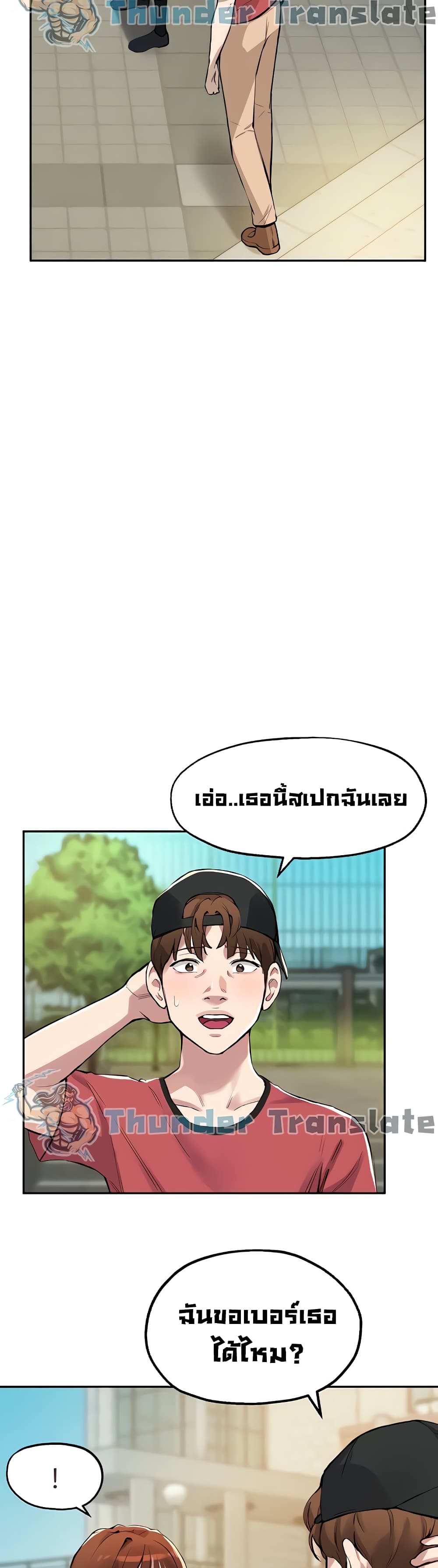 Twenty – Twenty – ตอนที่ 14 หน้า 15