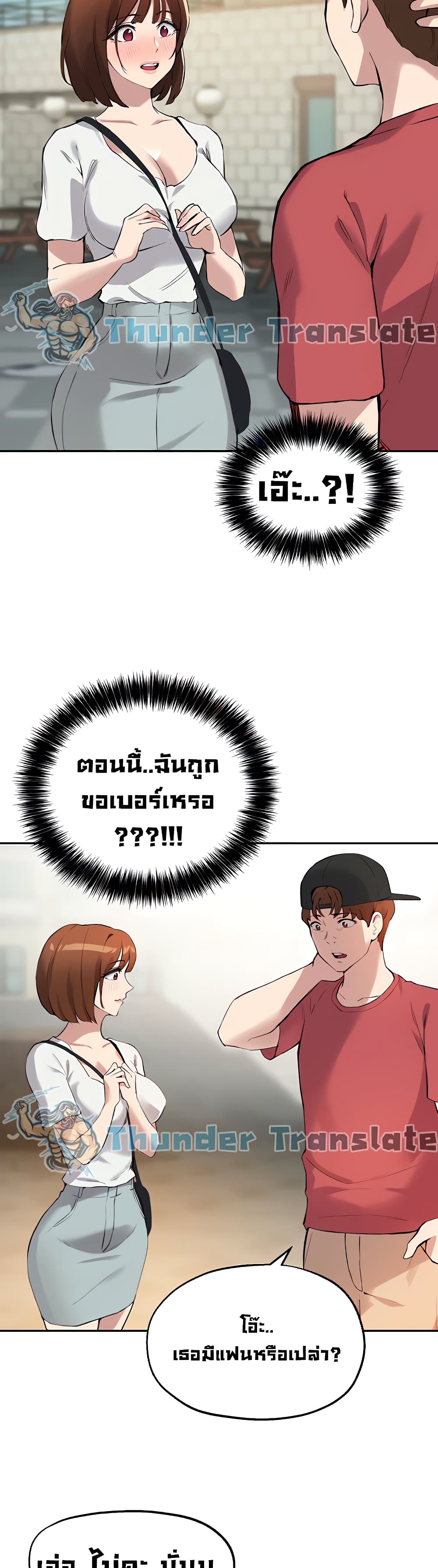 Twenty – Twenty – ตอนที่ 14 หน้า 16