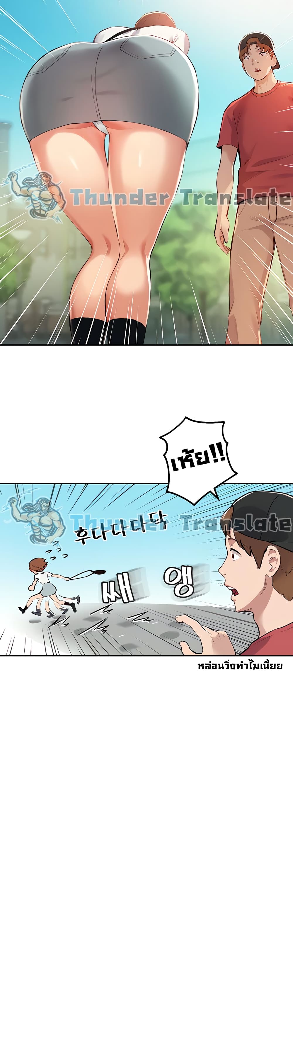 Twenty – Twenty – ตอนที่ 14 หน้า 18