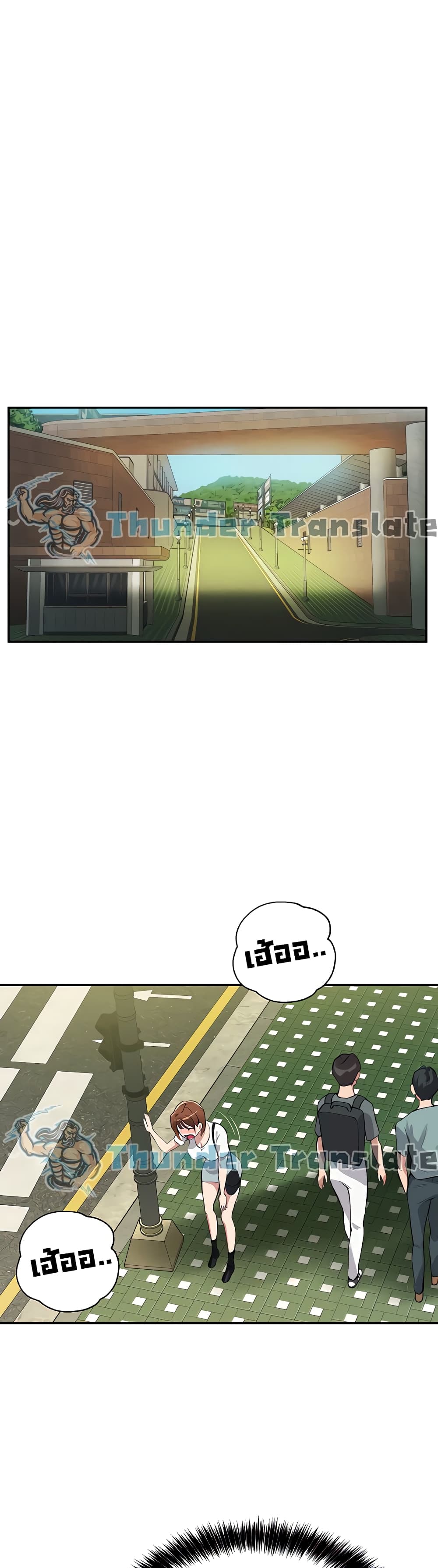 Twenty – Twenty – ตอนที่ 14 หน้า 19