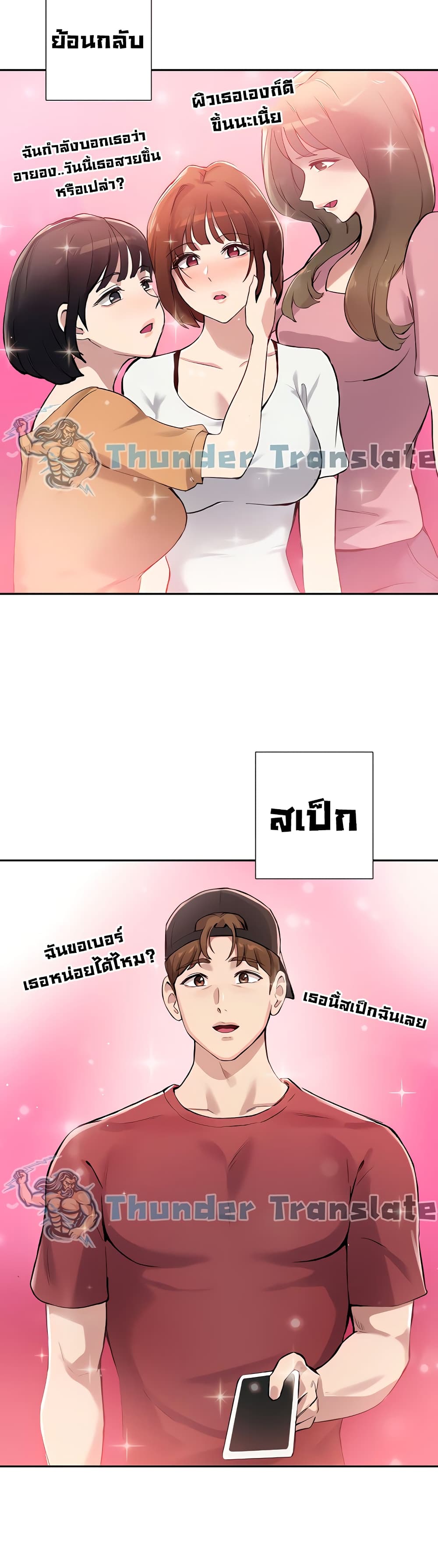 Twenty – Twenty – ตอนที่ 14 หน้า 21
