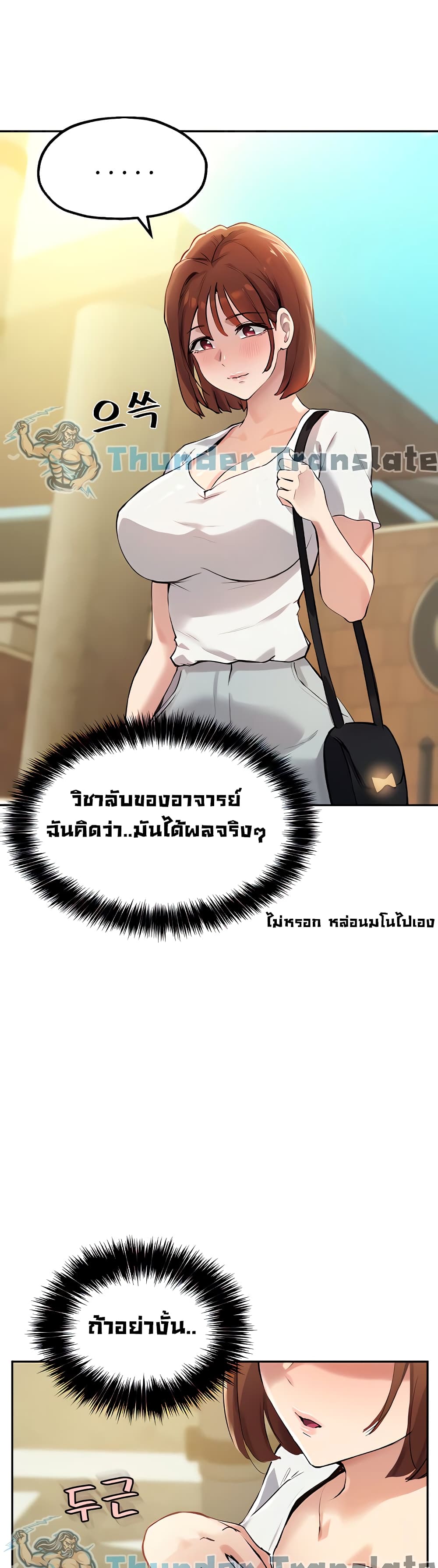 Twenty – Twenty – ตอนที่ 14 หน้า 22