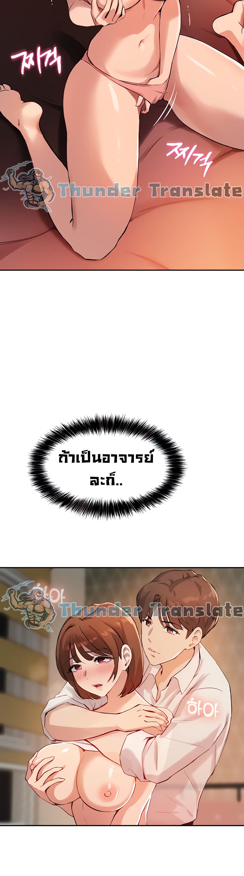 Twenty – Twenty – ตอนที่ 14 หน้า 31