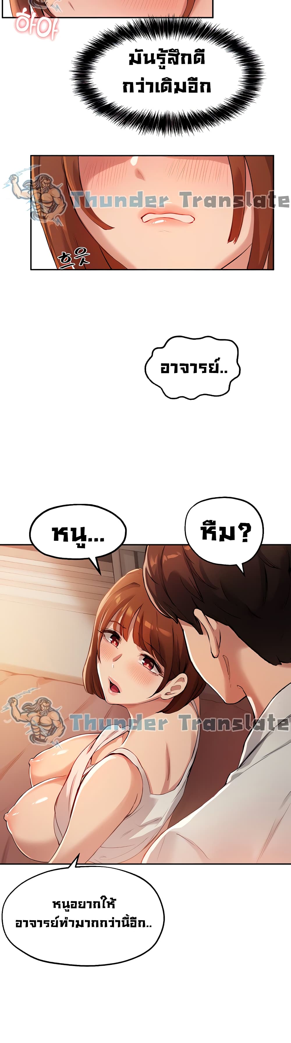 Twenty – Twenty – ตอนที่ 14 หน้า 34