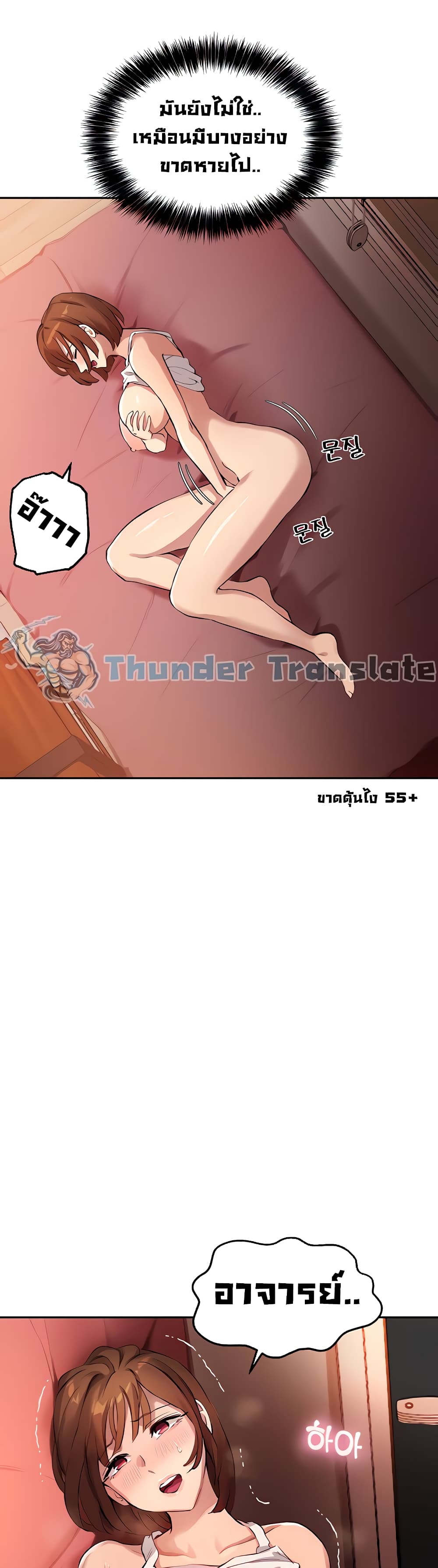 Twenty – Twenty – ตอนที่ 14 หน้า 39