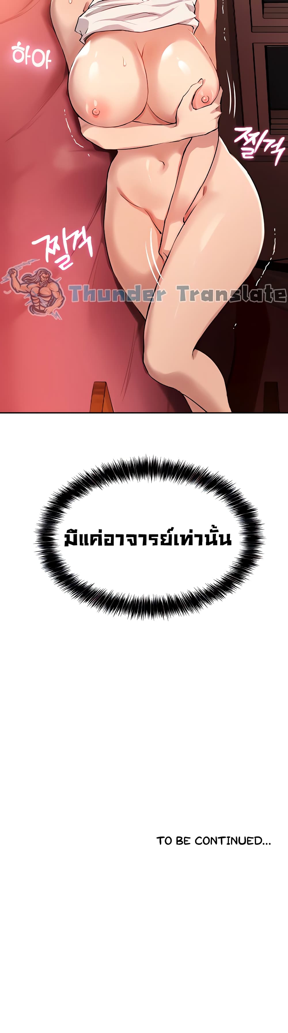 Twenty – Twenty – ตอนที่ 14 หน้า 40