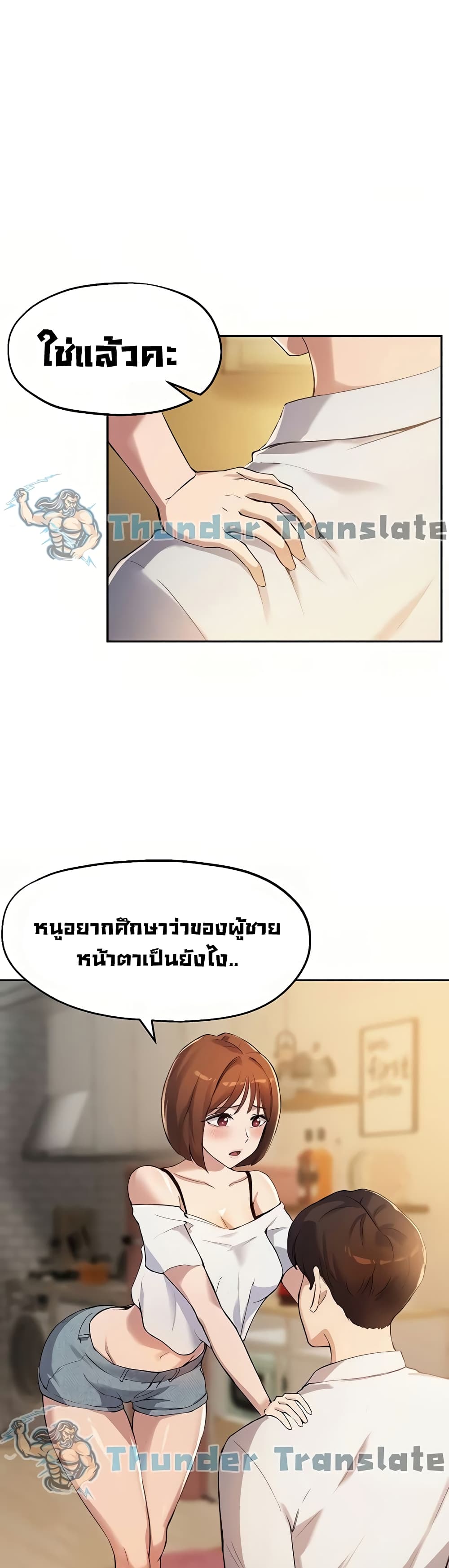 Twenty – Twenty – ตอนที่ 16 หน้า 2