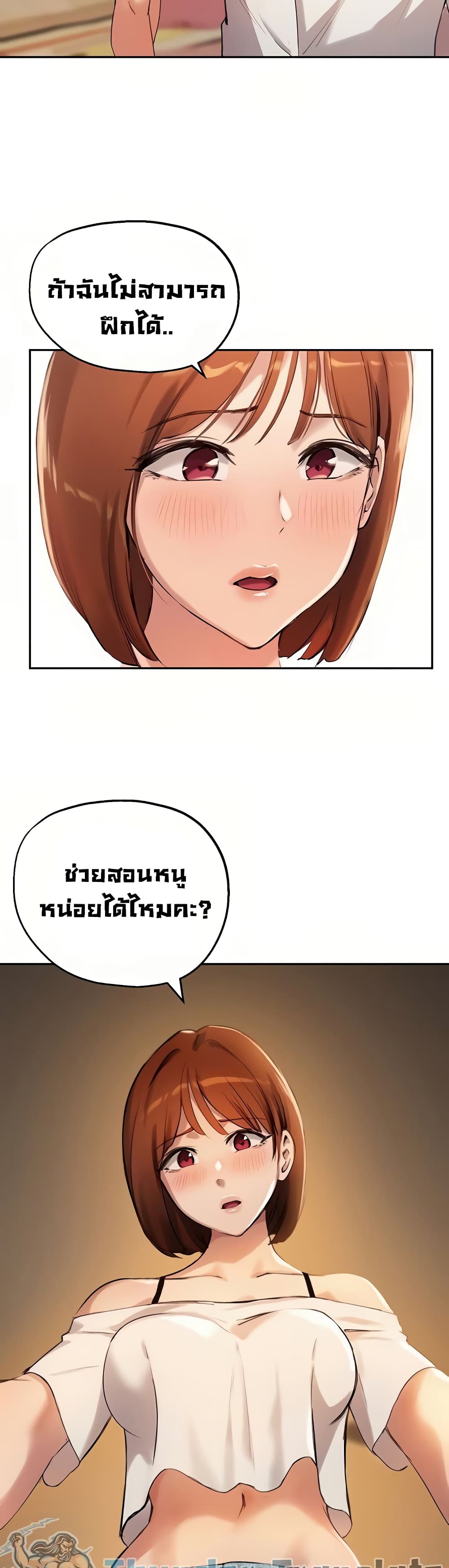 Twenty – Twenty – ตอนที่ 16 หน้า 3