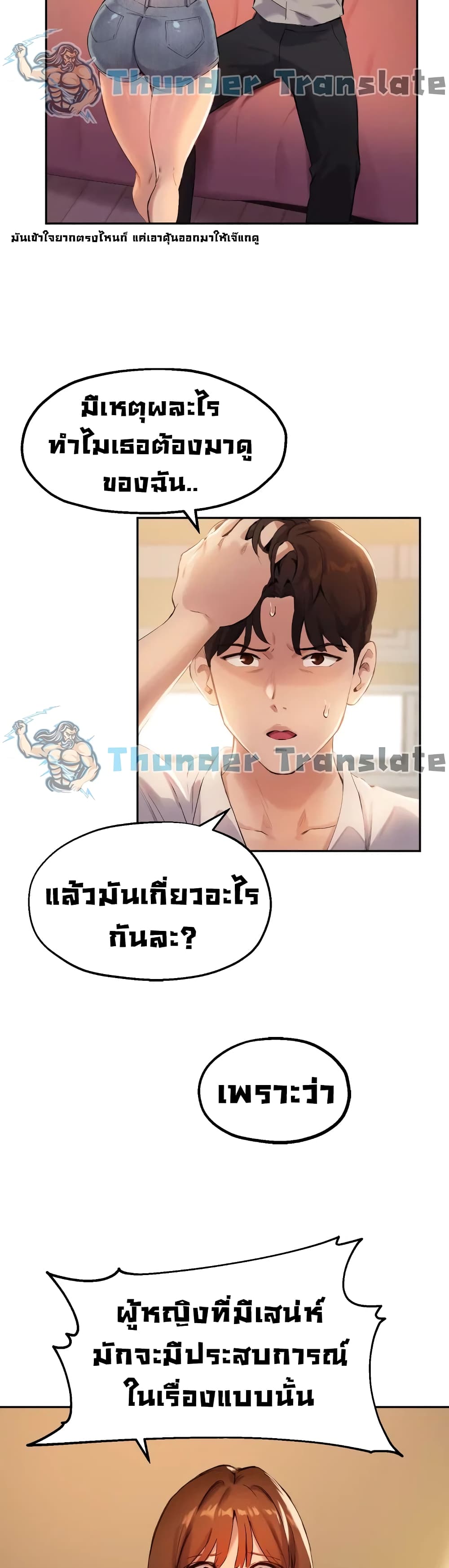 Twenty – Twenty – ตอนที่ 16 หน้า 7