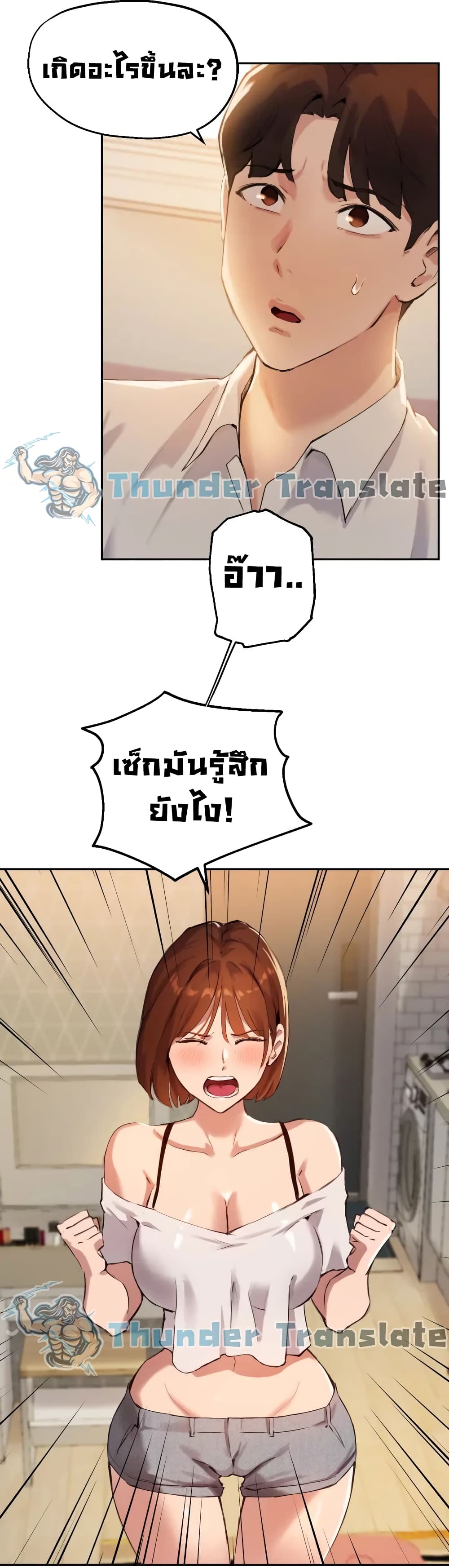 Twenty – Twenty – ตอนที่ 16 หน้า 9