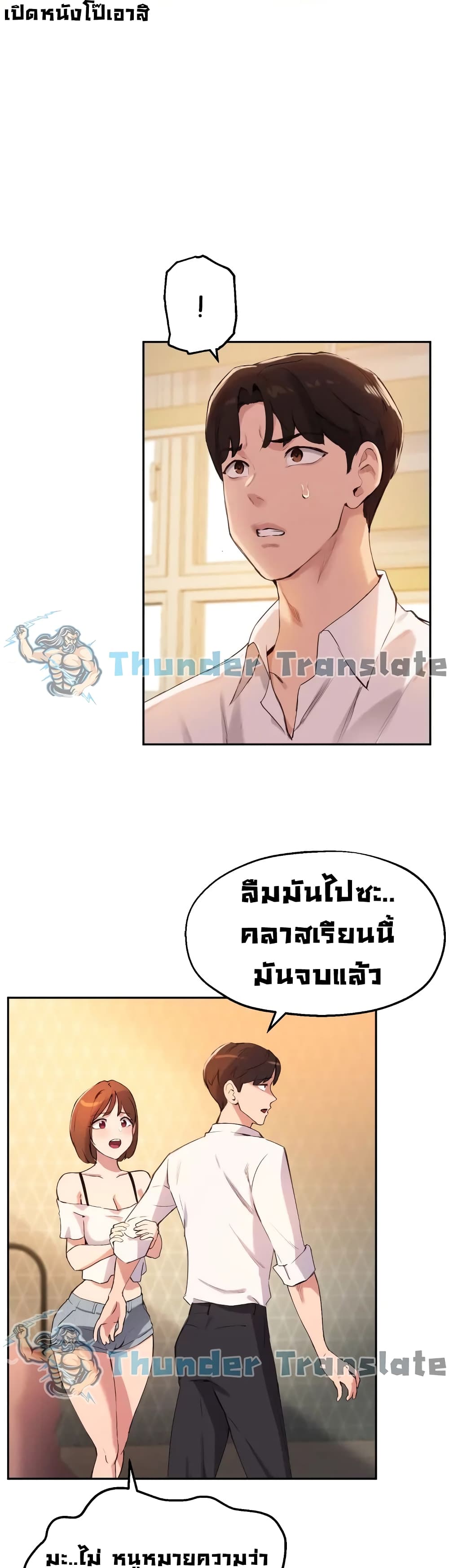 Twenty – Twenty – ตอนที่ 16 หน้า 10