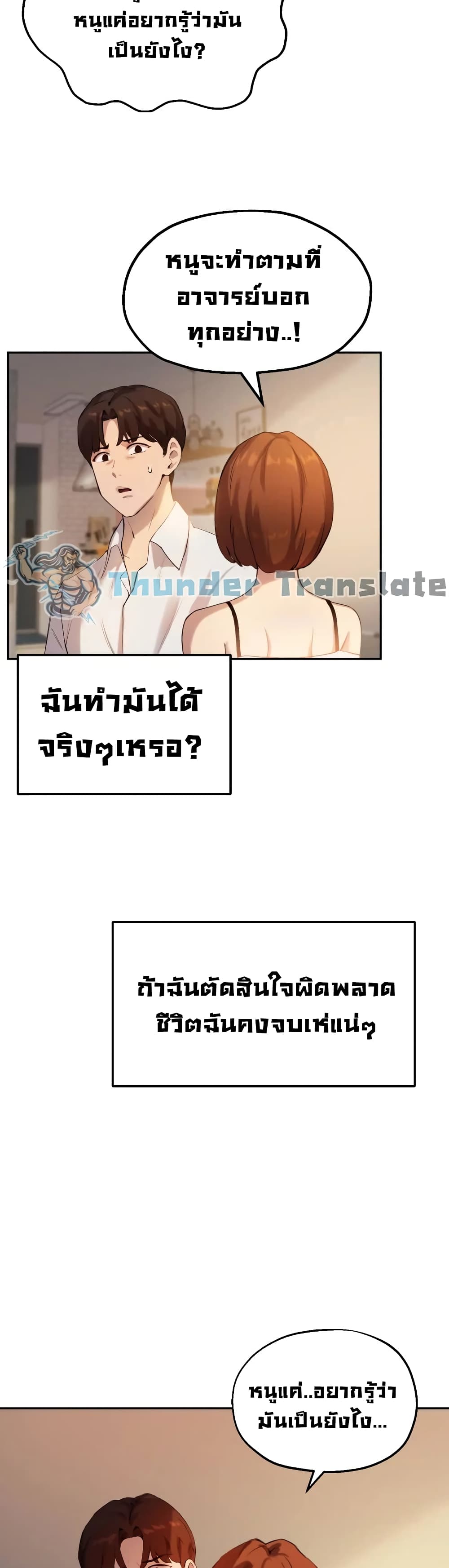 Twenty – Twenty – ตอนที่ 16 หน้า 11