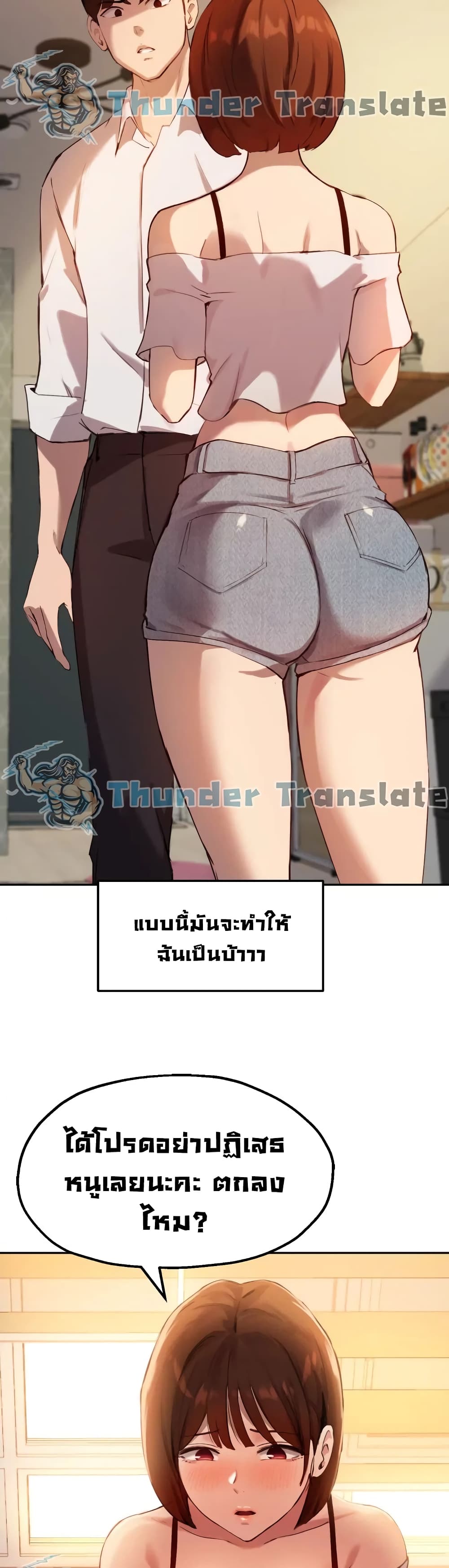 Twenty – Twenty – ตอนที่ 16 หน้า 12