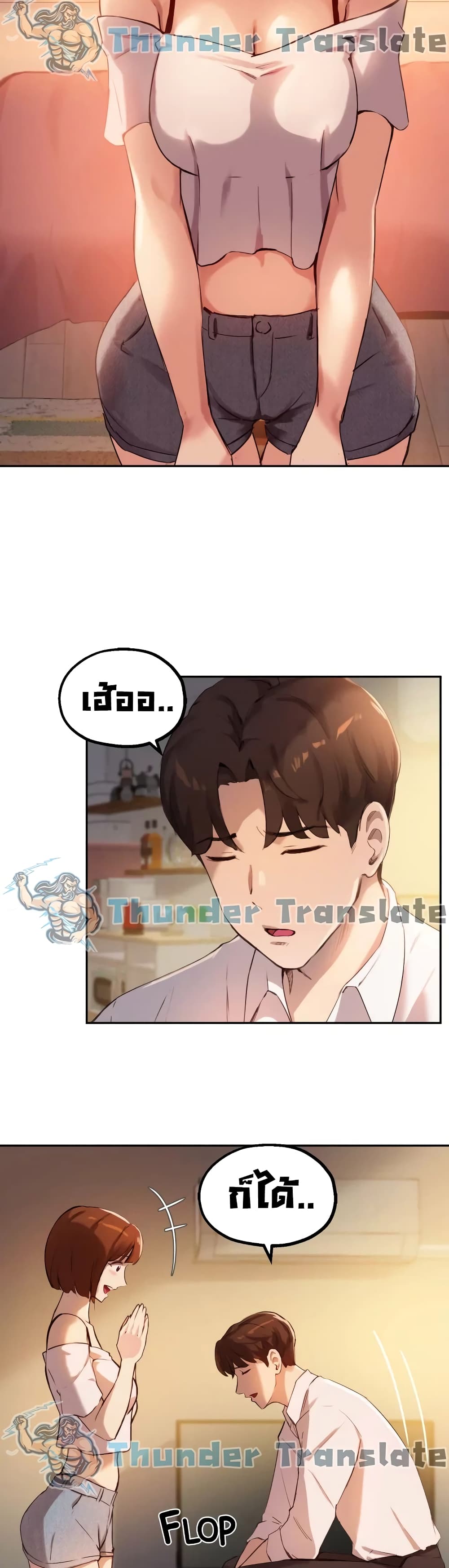 Twenty – Twenty – ตอนที่ 16 หน้า 13
