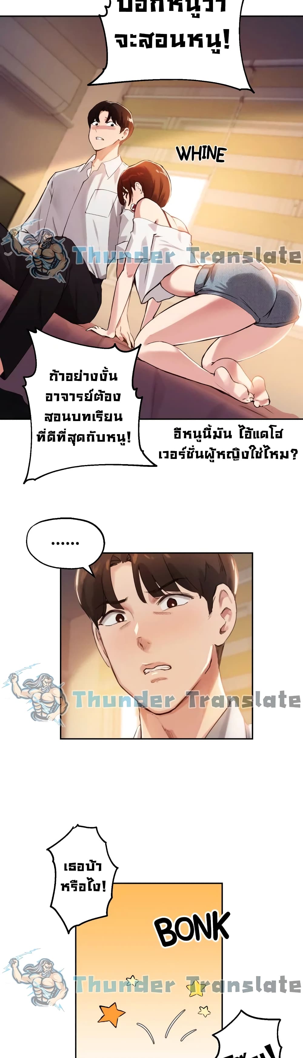 Twenty – Twenty – ตอนที่ 16 หน้า 18