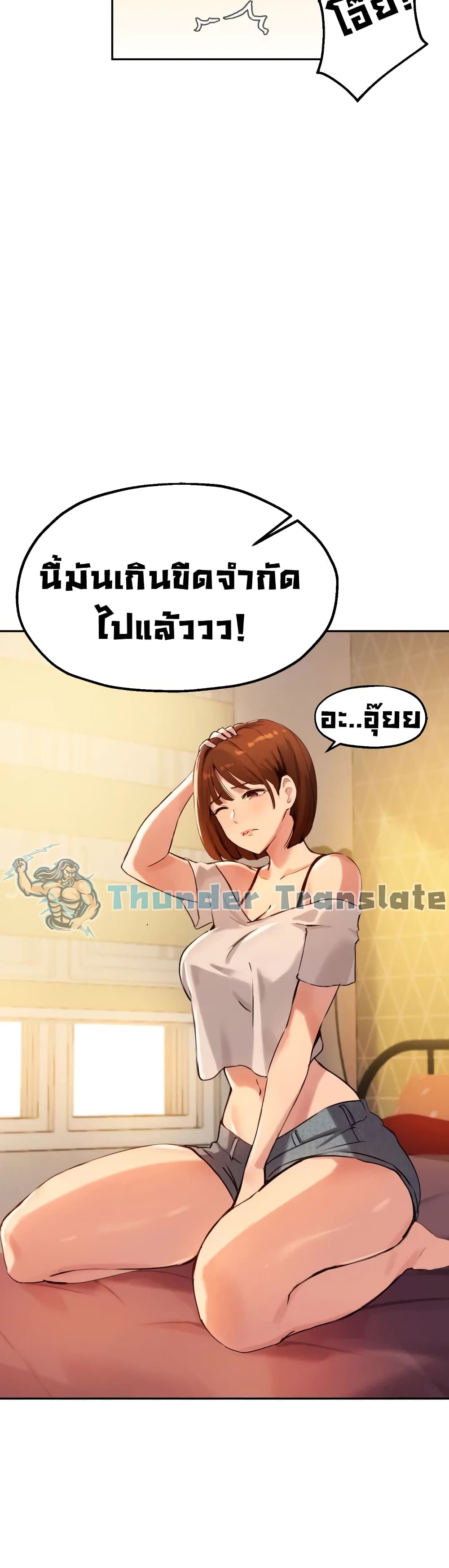 Twenty – Twenty – ตอนที่ 16 หน้า 19