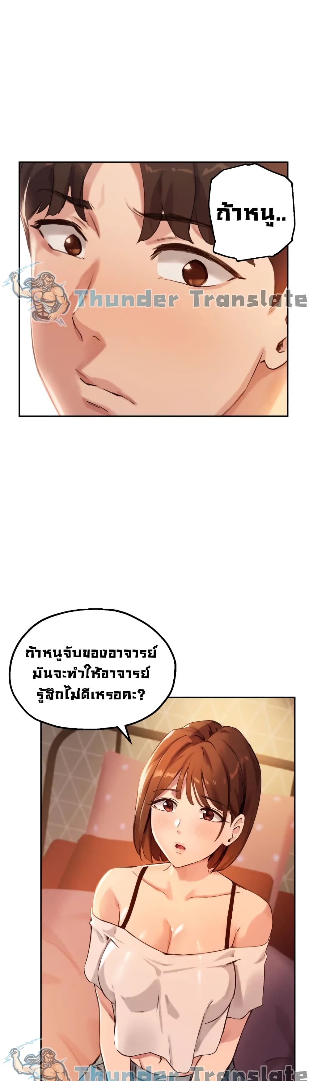 Twenty – Twenty – ตอนที่ 16 หน้า 20