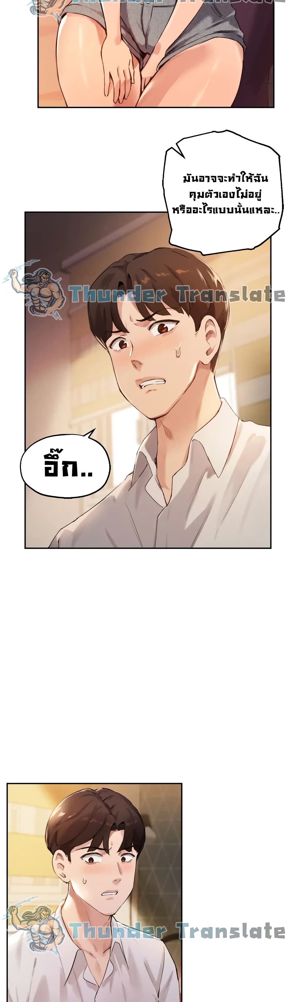 Twenty – Twenty – ตอนที่ 16 หน้า 21