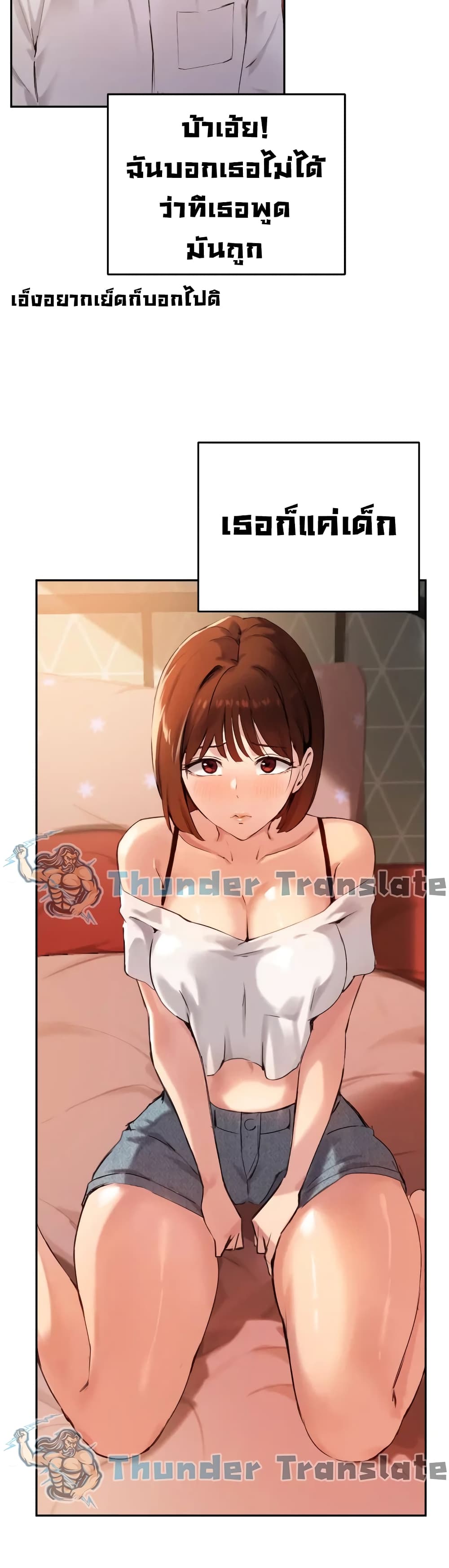 Twenty – Twenty – ตอนที่ 16 หน้า 22