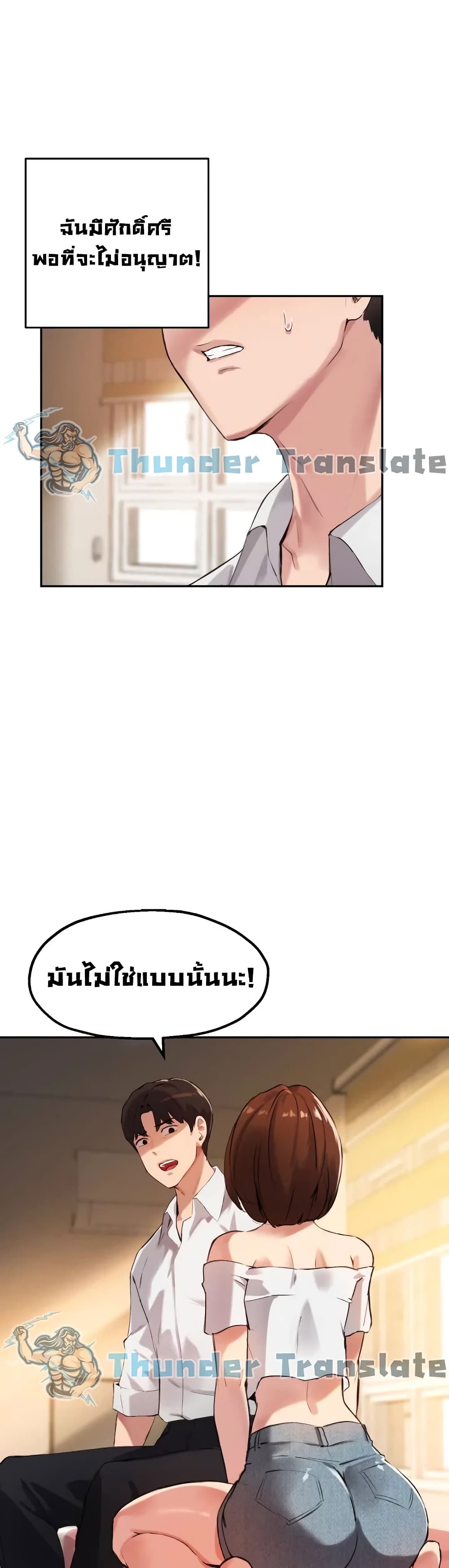 Twenty – Twenty – ตอนที่ 16 หน้า 23